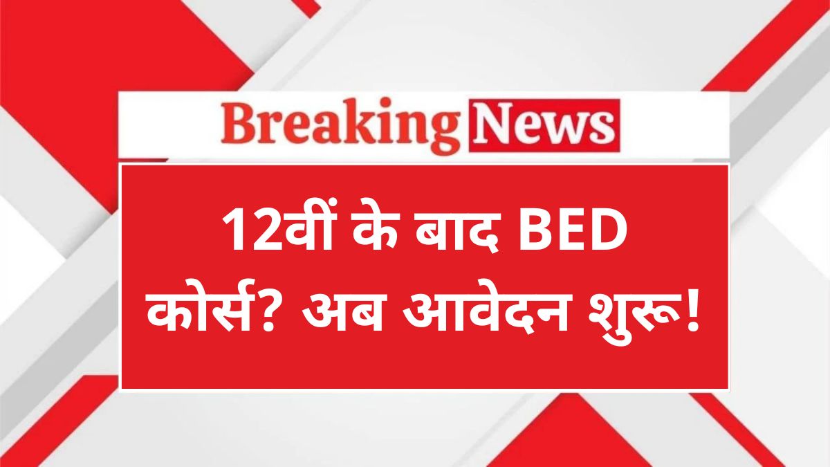BED Course Admission 2025