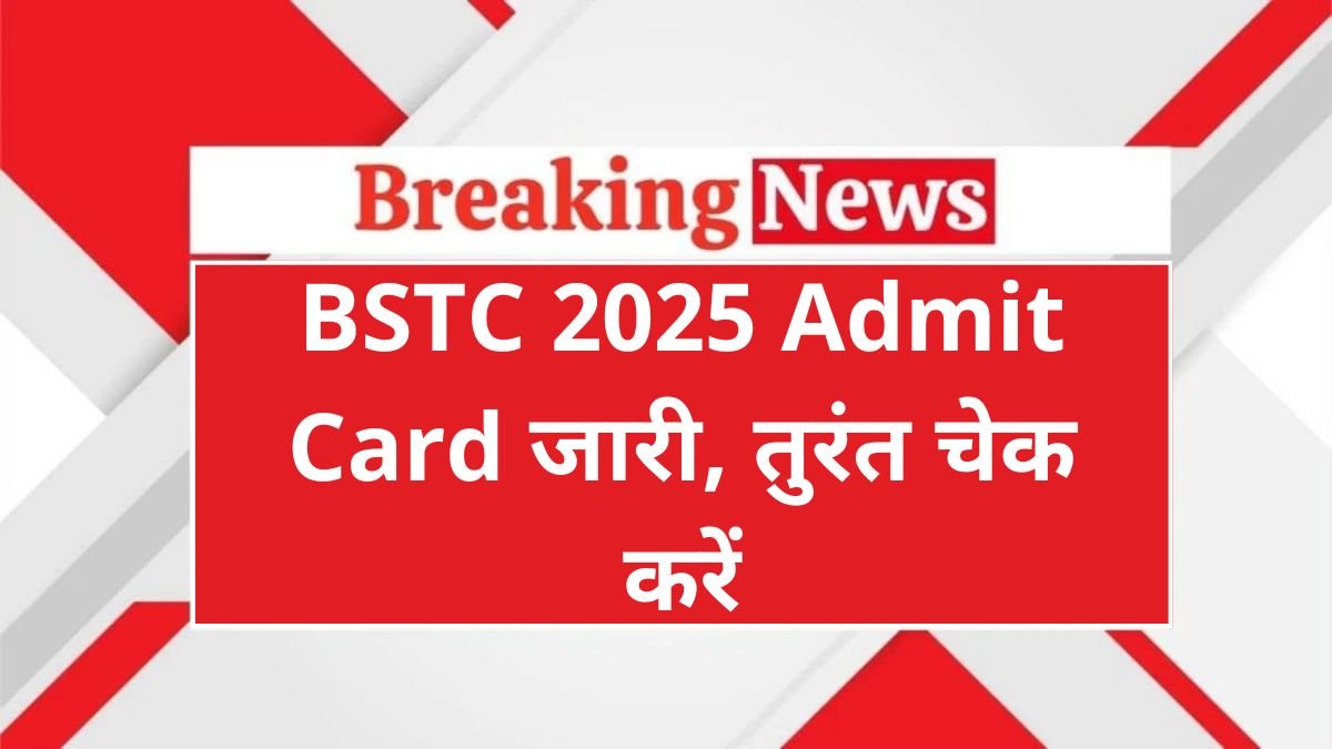 BSTC Admit Card 2025