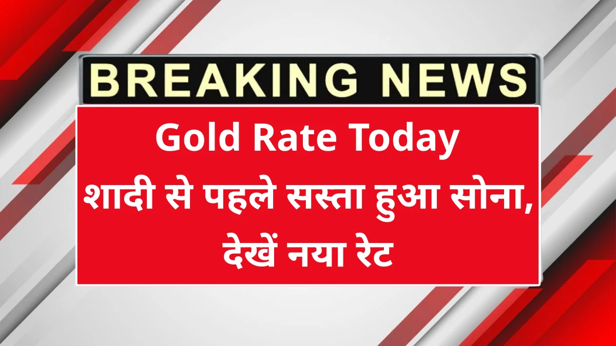 Gold Rate Today 31 May