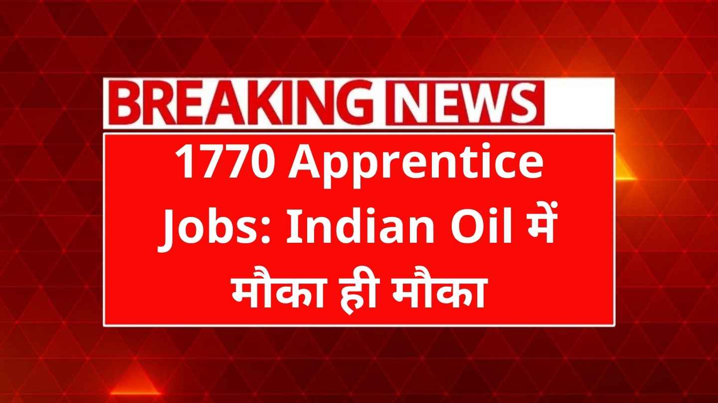 IOCL Apprentice Recruitment