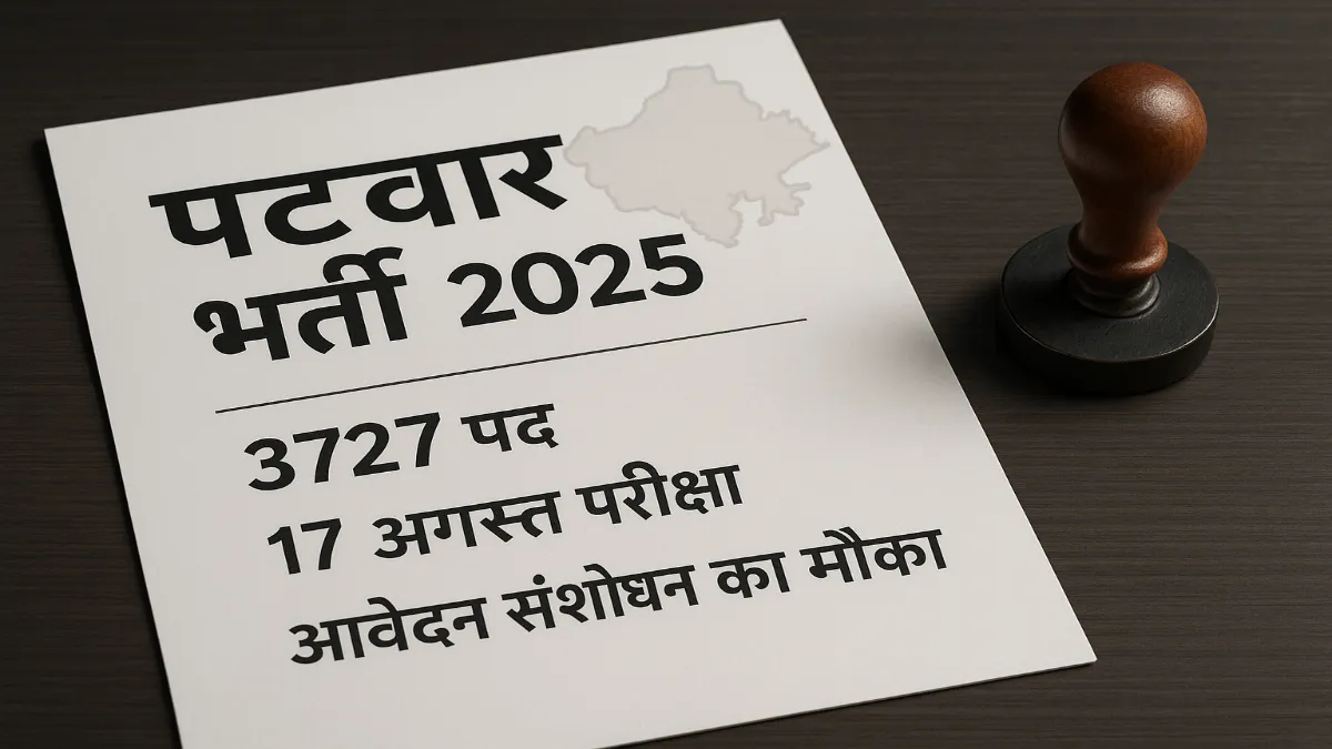 Patwar Bharti 2025 Update