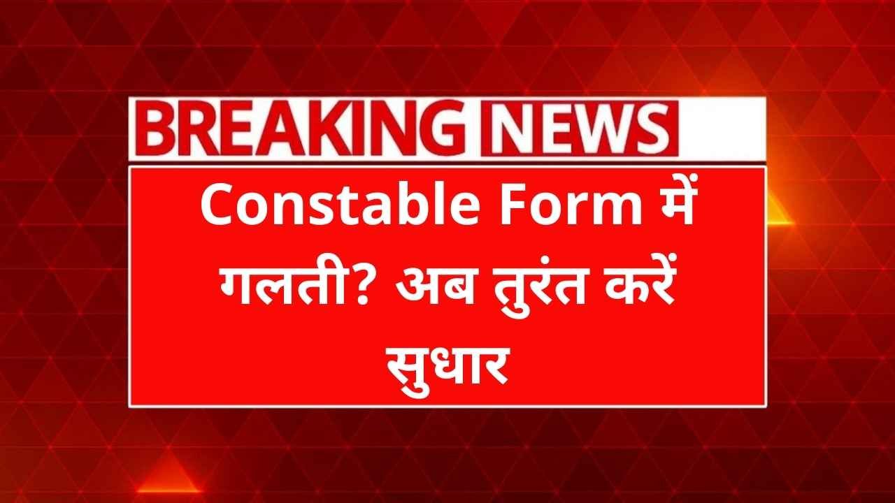 Rajasthan Police Constable 2025 Edit Window Open