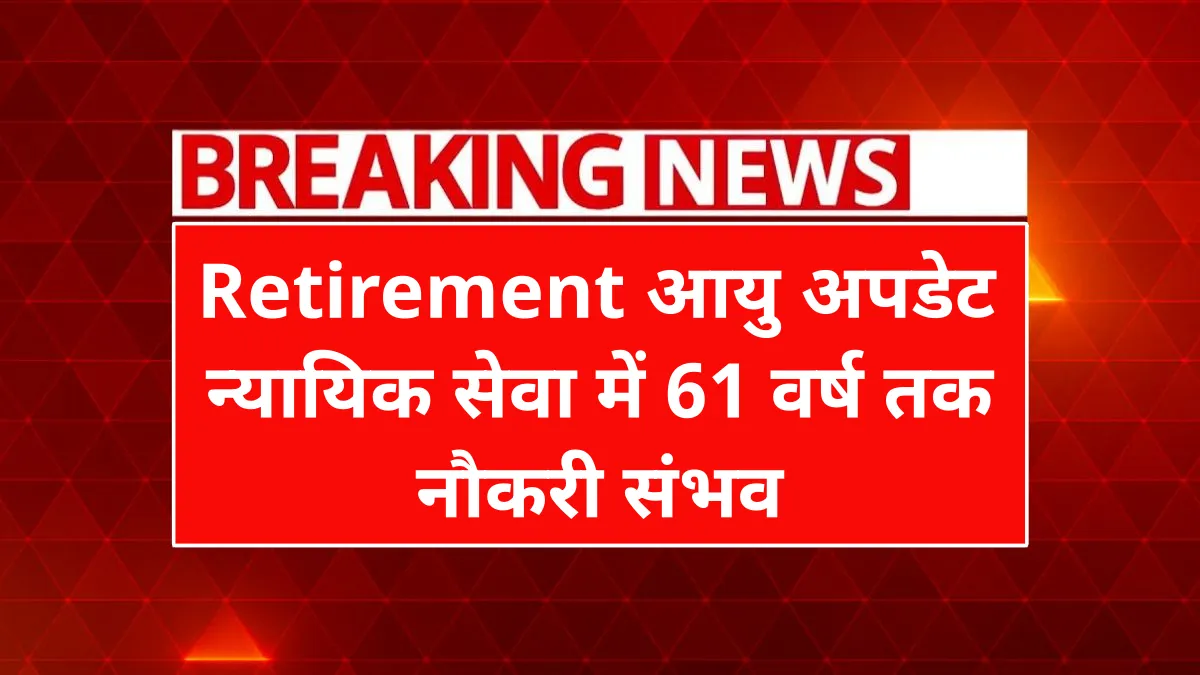 Retirement Age Update