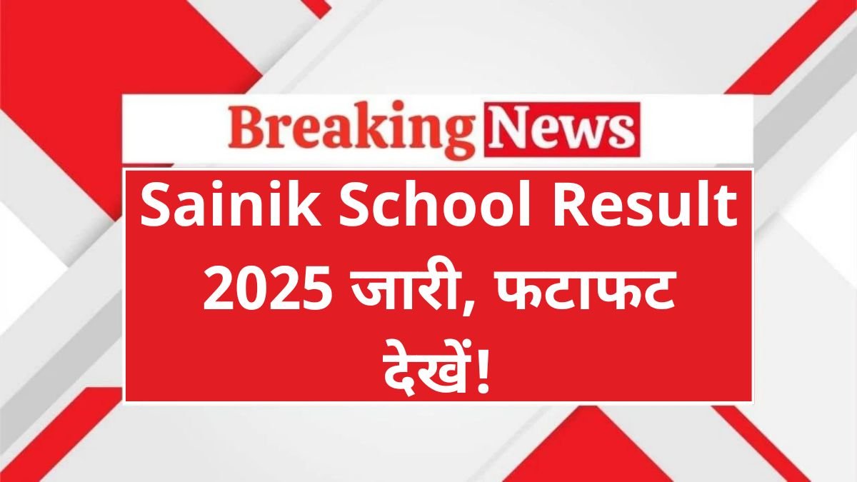 Sainik School Result 2025
