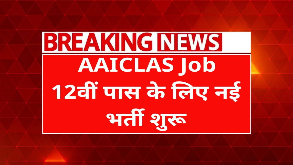 AAICLAS Assistant Recruitment 2025