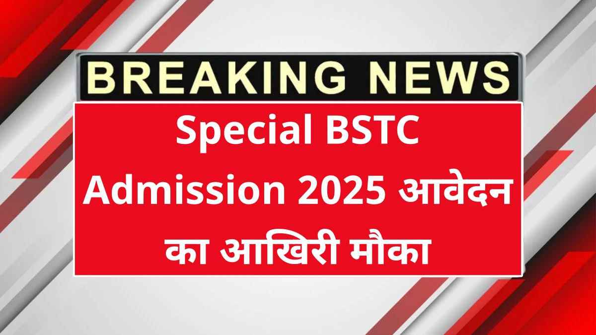 Aadhaar Operator Recruitment 2025