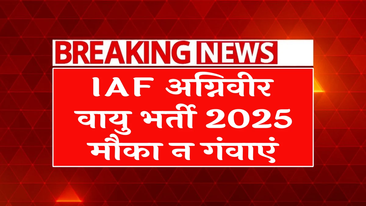 Air Force Agniveer Vayu Vacancy 2025