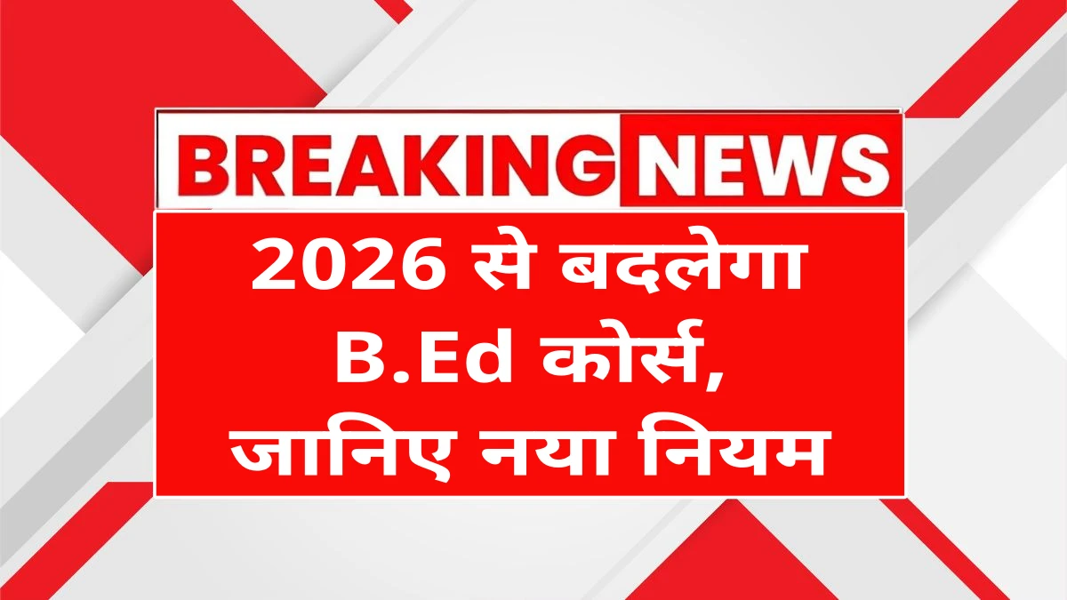 B.Ed Course Restructured