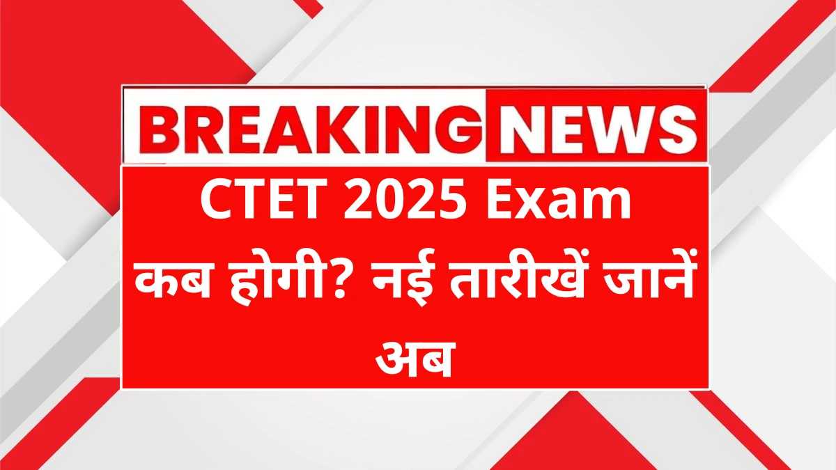 CTET July 2025 Notification Update