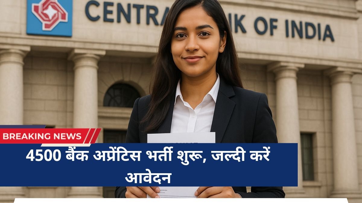 Central Bank Apprentice 2025