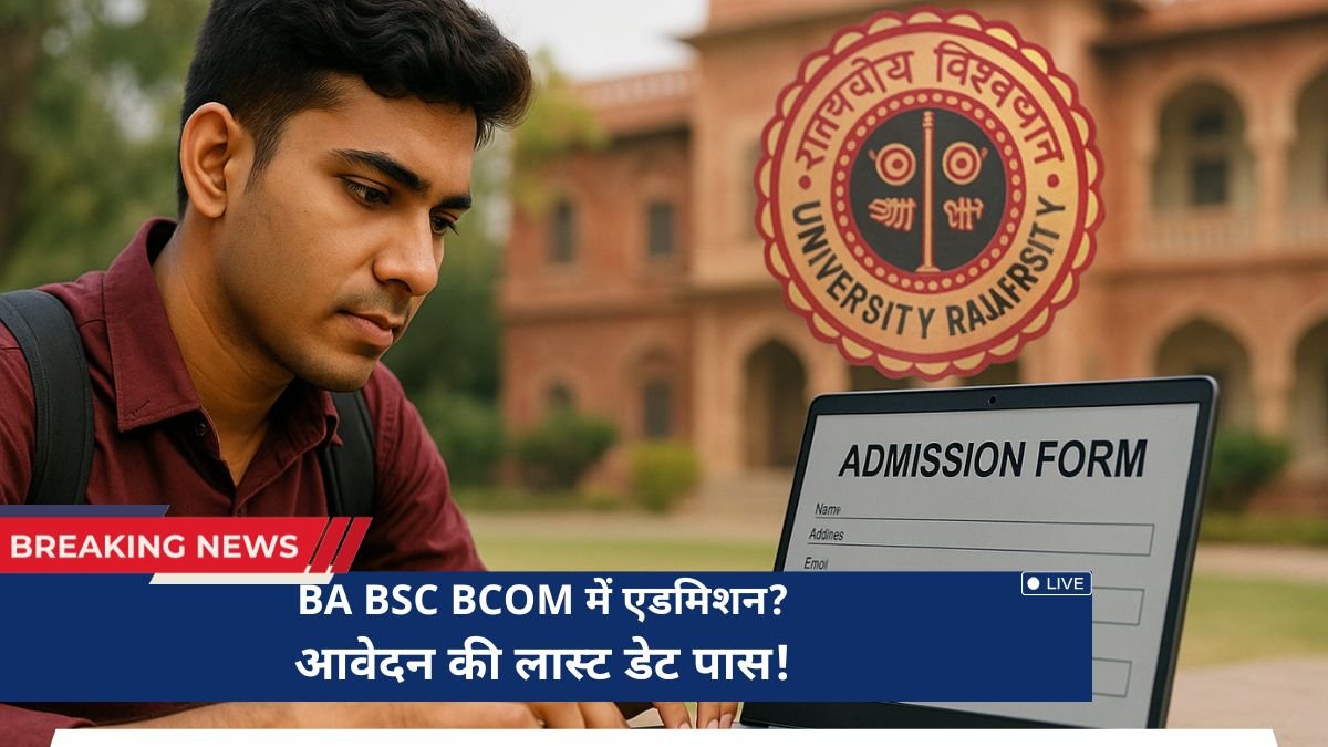 Govt University Admission Form 2025