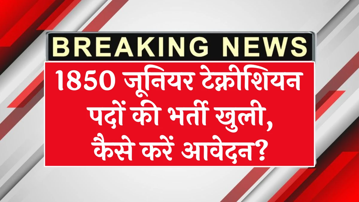 Heavy Vehicles Factory Vacancy 2025