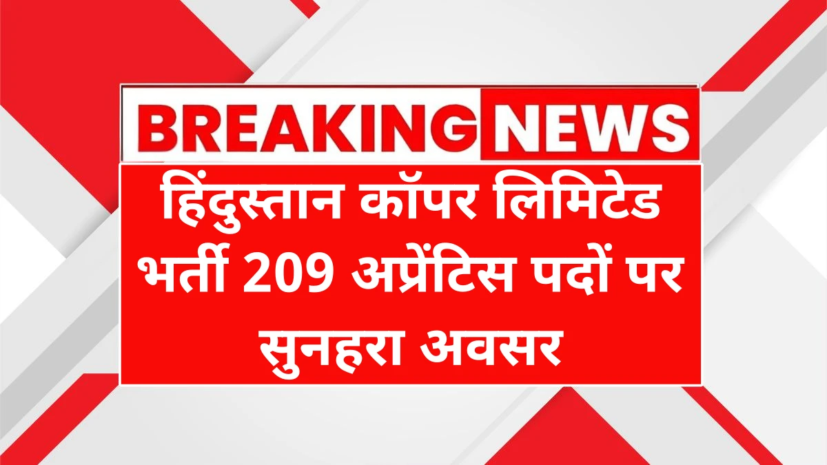 Hindustan Copper Limited