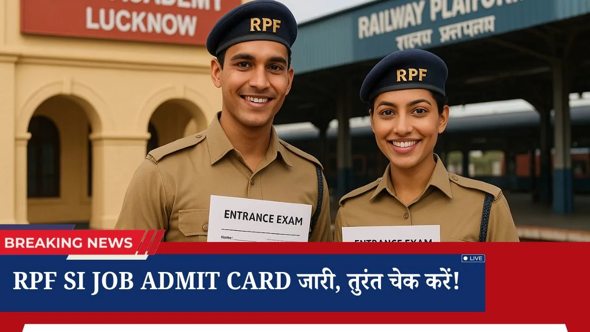 RPF SI Admit Card 2025 Released