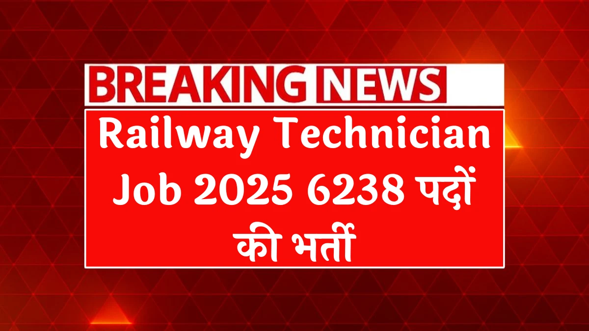RRB Technician Recruitment 2025 Complete Guide