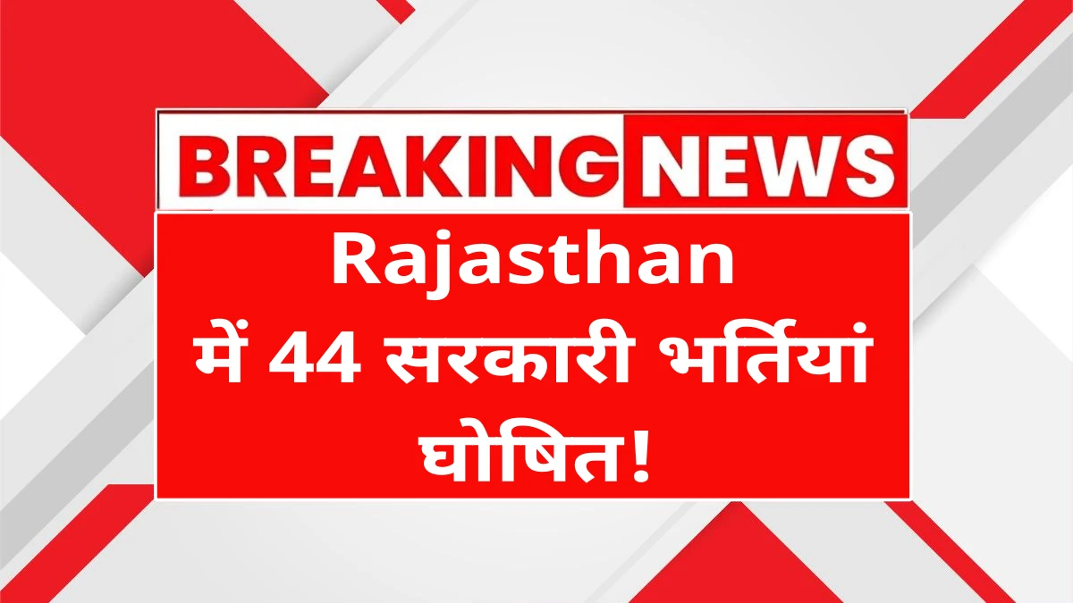 RSMSSB Exam Calendar 2025 Released