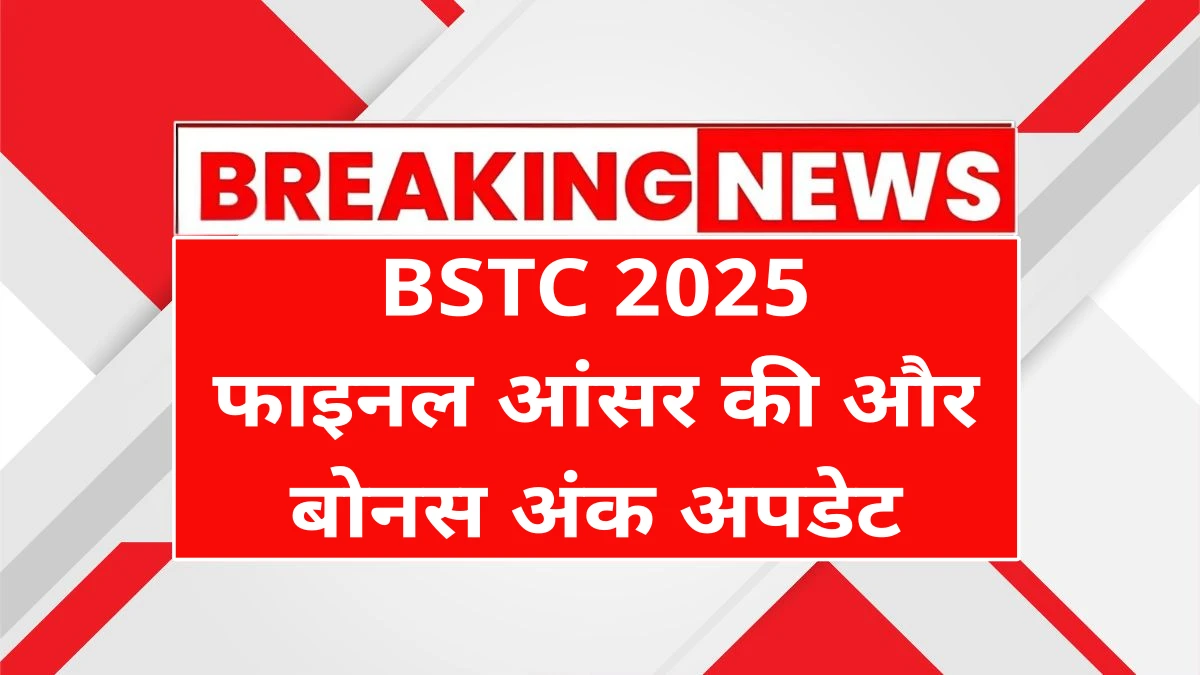 Rajasthan BSTC Bonus Marks