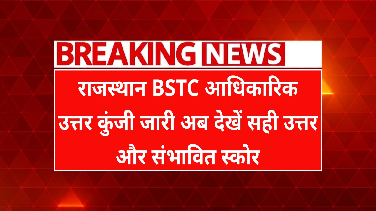 Rajasthan BSTC Official Answer Key 2025 Released