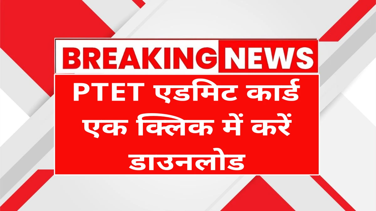 Rajasthan PTET Admit Card 2025