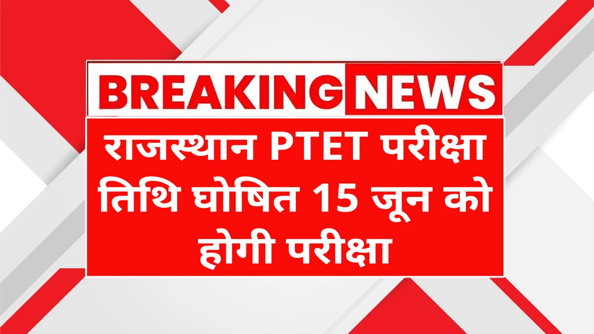 Rajasthan PTET Exam 2025 Date Announced