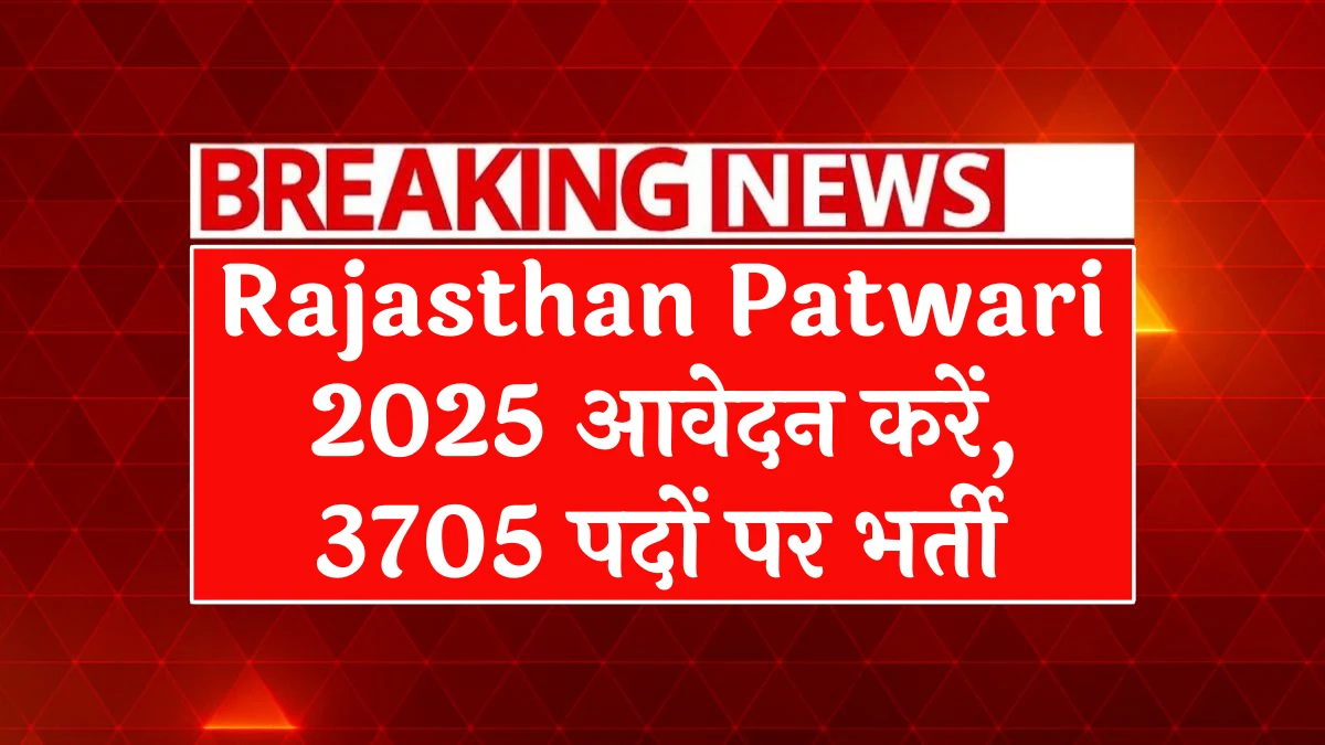 Rajasthan Patwari Recruitment 2025