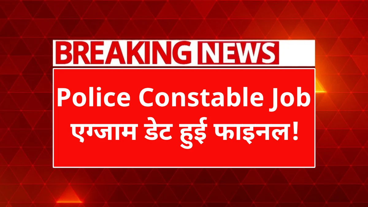 Rajasthan Police Constable 2025 Exam Date Out