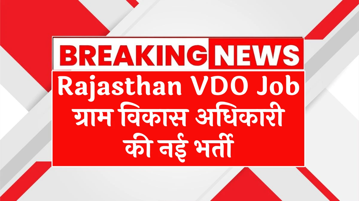 Rajasthan VDO Recruitment 2025
