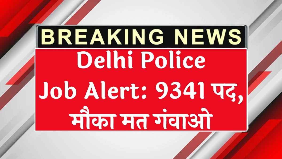 Delhi Police Recruitment 2025-26
