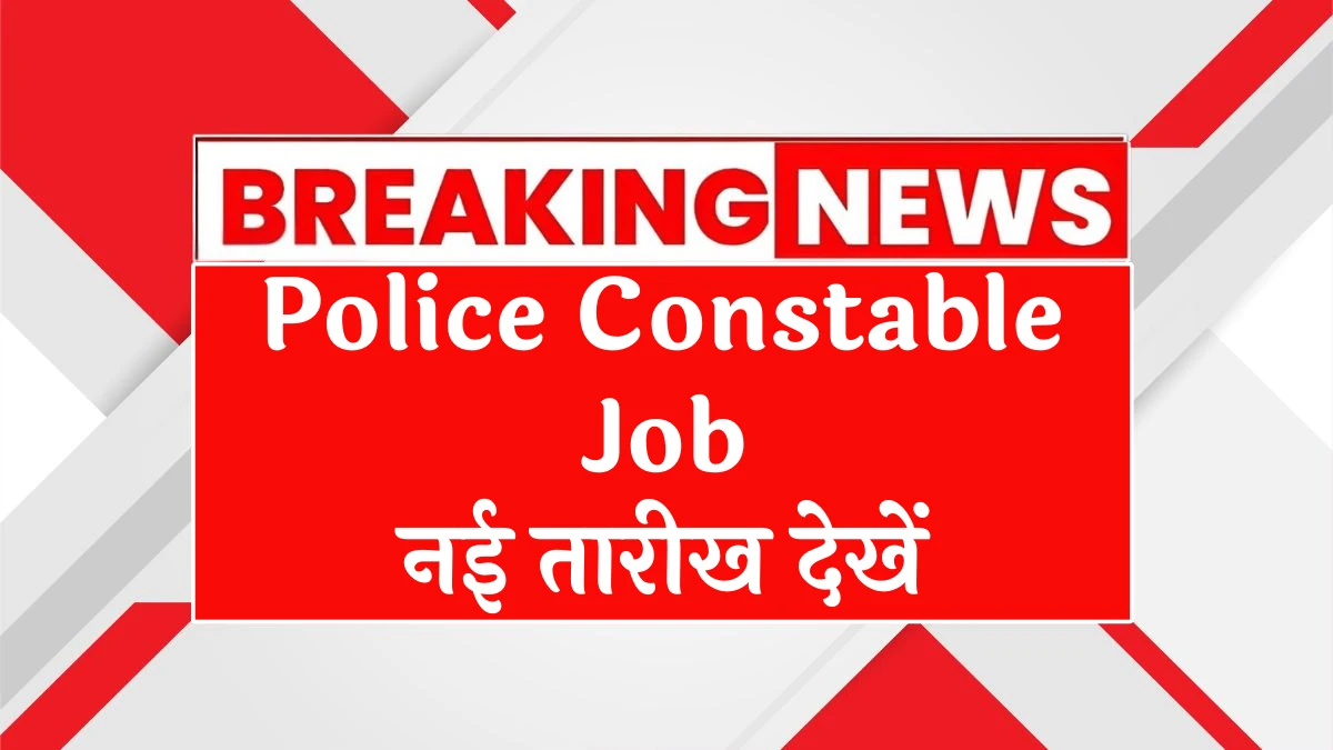 Rajasthan Police Constable Exam Date 2025