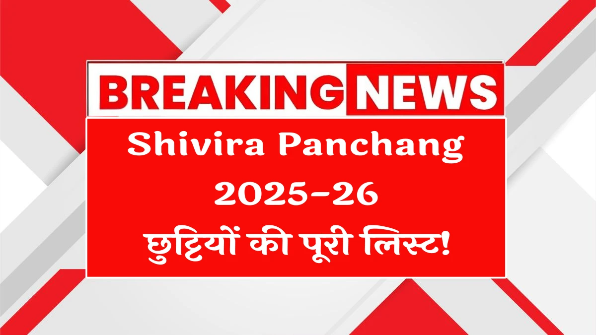 Rajasthan Shivira Panchang 2025-26